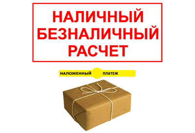 Насіння за готівковим і безготівковим розрахунком